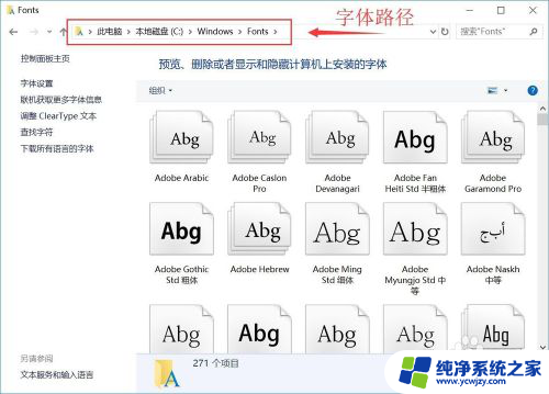 字体 文件夹 电脑中字体文件夹在哪里