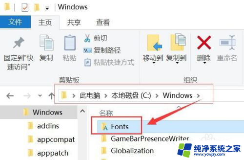 字体 文件夹 电脑中字体文件夹在哪里