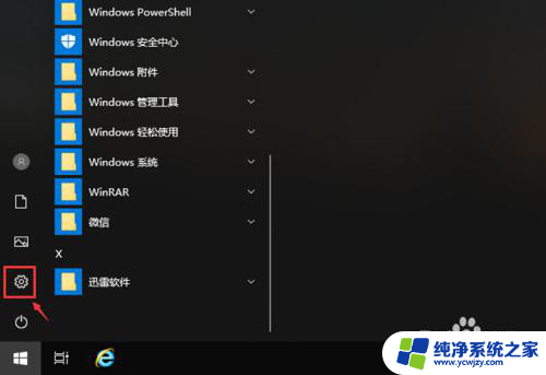 打开定时锁屏 怎么在Win10上设置电脑自动锁屏时间