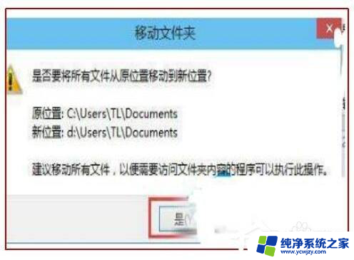 win10电脑c盘东西移到d盘 Win10电脑C盘容量不够怎么转储到D盘