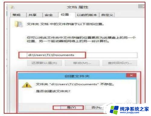 win10电脑c盘东西移到d盘 Win10电脑C盘容量不够怎么转储到D盘