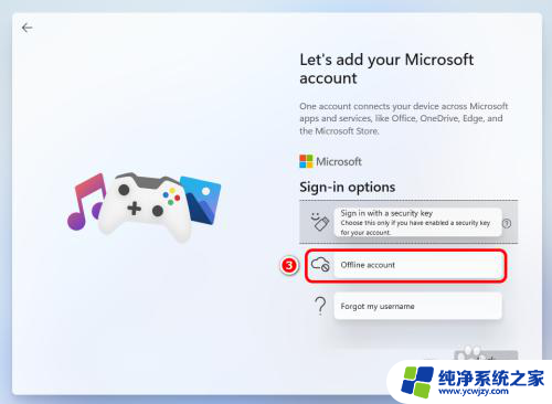 win11 本地账户登陆 Windows 11如何设置本地登录