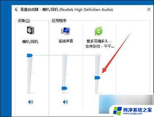 怎么让电脑声音变得更大 电脑声音调大方法