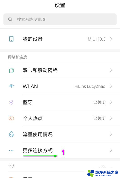 台式电脑怎么连手机的wifi 手机WIFI如何连接台式机电脑上网