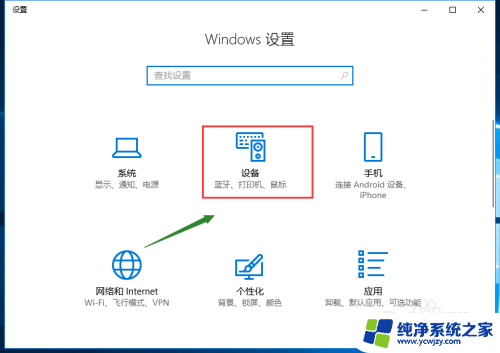 笔记本有蓝牙功能怎么连接 win10笔记本电脑无法连接蓝牙设备怎么办