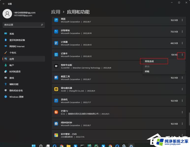 win11 txt打开慢 Win11无法双击打开txt文件怎么办