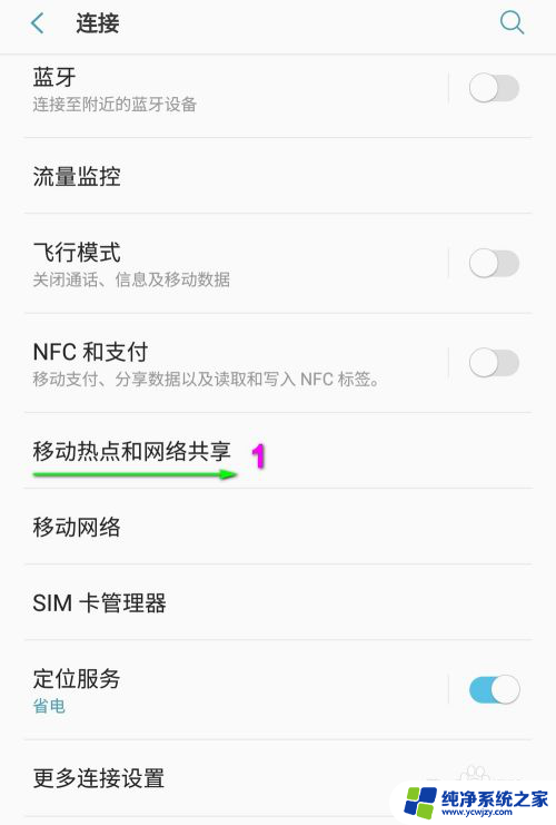 台式电脑怎么连手机的wifi 手机WIFI如何连接台式机电脑上网