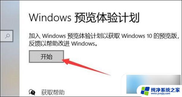 win10系统怎么升级到win11 win10系统如何升级到win11步骤