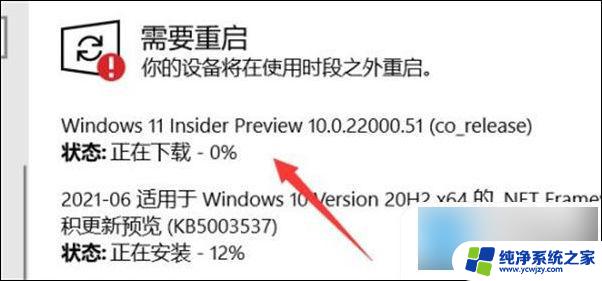 win10系统怎么升级到win11 win10系统如何升级到win11步骤