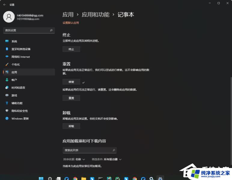 win11 txt打开慢 Win11无法双击打开txt文件怎么办