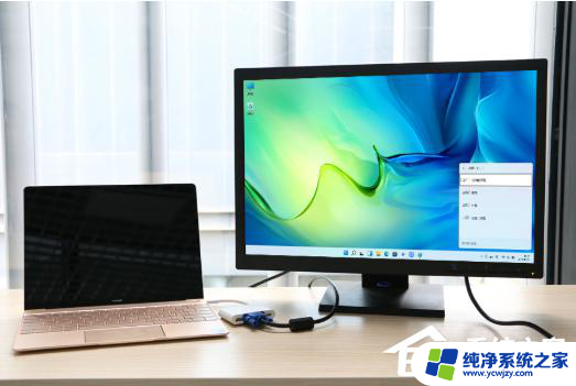 华为电脑win11投屏到电视 华为Win11投屏到电视的操作指南
