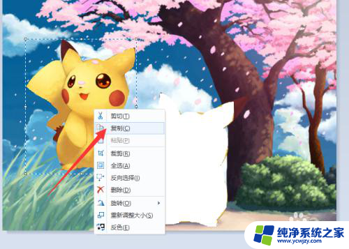 win11用画图如何抠图 Windows画图工具如何进行图片抠图