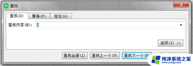 wps表格哪个图标有查找功能 wps表格查找功能在哪个图标中