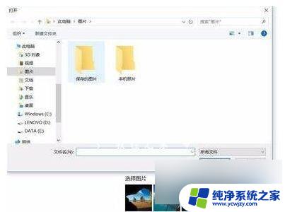 oem win10更换锁屏壁纸 win10如何更换锁屏壁纸