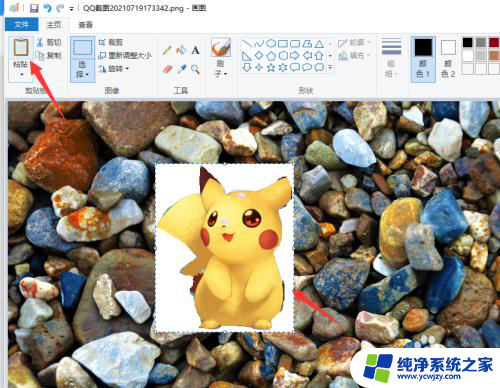 win11用画图如何抠图 Windows画图工具如何进行图片抠图