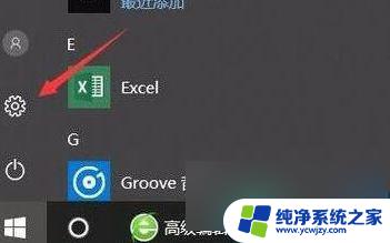 oem win10更换锁屏壁纸 win10如何更换锁屏壁纸