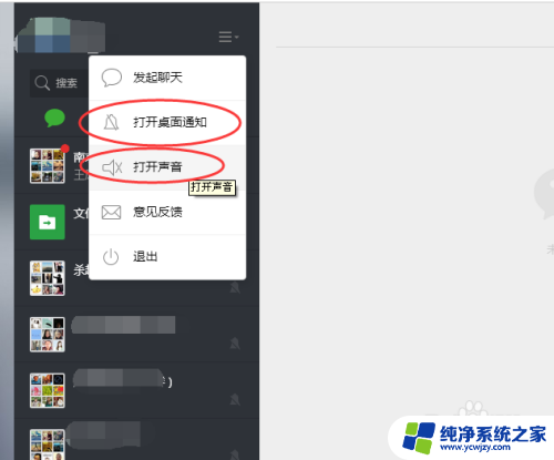 怎么设置微信电脑登录手机也提醒 微信网页版登陆后如何实现手机电脑同时提醒