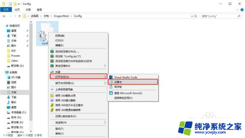 win11龙之谷报错 龙之谷报错黑屏解决方法