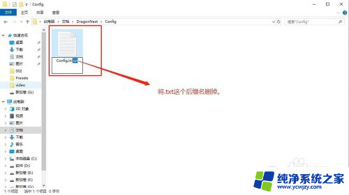 win11龙之谷报错 龙之谷报错黑屏解决方法