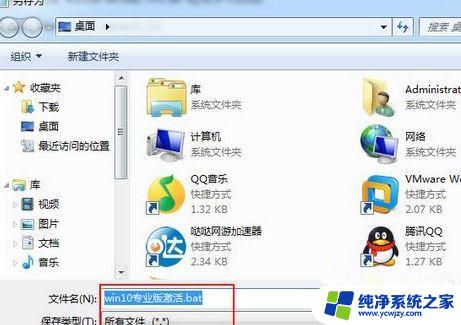 无法激活Windows提示无法连接到组织激活服务器的解决办法