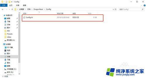 win11龙之谷报错 龙之谷报错黑屏解决方法