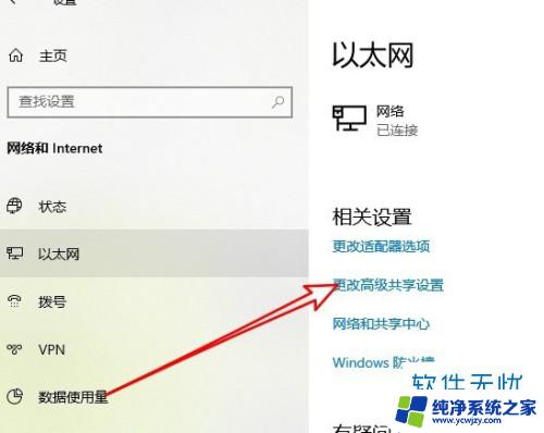 win10怎么发现网络 Win10网络发现功能的启用方法