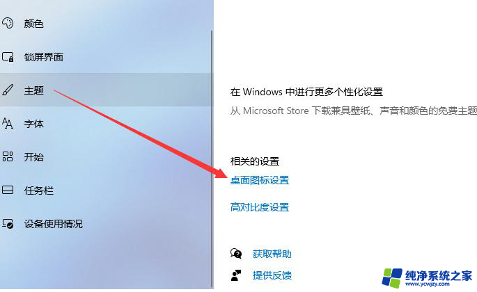 win11桌面没有此电脑了 Win11系统如何将我的电脑添加到桌面