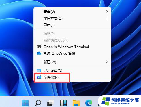 win11桌面没有此电脑了 Win11系统如何将我的电脑添加到桌面