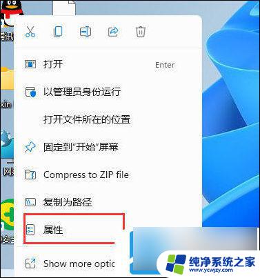 win11怎么开兼容 Win11系统兼容性设置详解