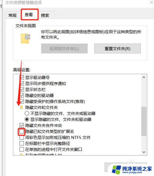 win7怎么改文件格式 Win7怎样更改文件格式