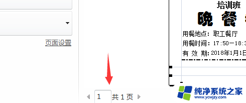 打印预览后面空白页怎么删除 Excel表格打印时如何避免出现空白页