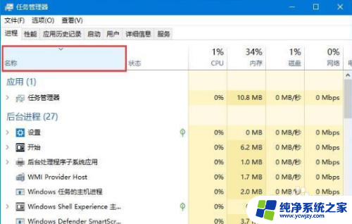 win10右击管理面板没反应 Win10任务栏点击无反应怎么办