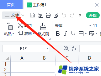 win10网页打印预览 Win10版WPS表格如何打开打印预览界面