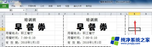 打印预览后面空白页怎么删除 Excel表格打印时如何避免出现空白页