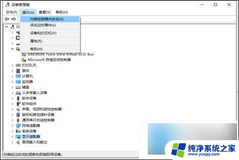 win10窗口拖动后有绿色的条纹 笔记本屏幕出现彩色条纹怎么办