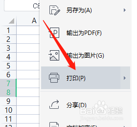 win10网页打印预览 Win10版WPS表格如何打开打印预览界面