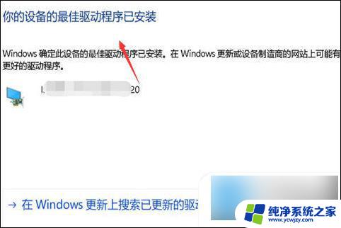 win10窗口拖动后有绿色的条纹 笔记本屏幕出现彩色条纹怎么办