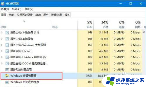 win10右击管理面板没反应 Win10任务栏点击无反应怎么办