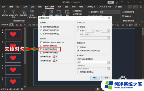 在powerpoint动画中,不可以设置 PPT设置了动画但放映时没有效果