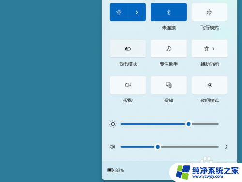 联想win11电池保护模式怎么关闭 怎么在Win11电脑上关闭省电模式