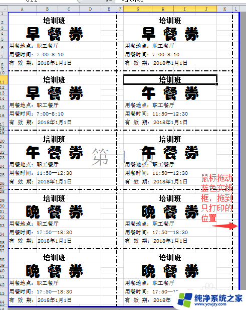 打印预览后面空白页怎么删除 Excel表格打印时如何避免出现空白页