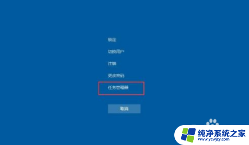 win10右击管理面板没反应 Win10任务栏点击无反应怎么办