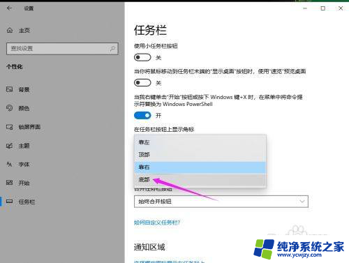 win10电脑的任务栏到了右边怎么移到下边 win10系统任务栏跑到侧边了怎么办