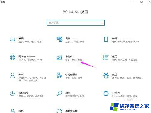 win10电脑的任务栏到了右边怎么移到下边 win10系统任务栏跑到侧边了怎么办