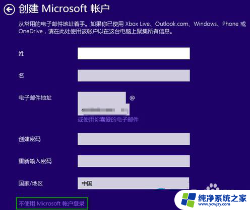 win10重装如何跳过账号登录 win10安装过程如何跳过账户创建