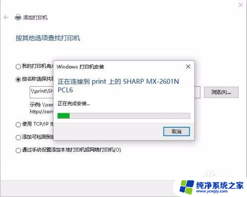 未安装打印机驱动程序0x0000002 Windows打印机无法连接错误0x00000002解决方案