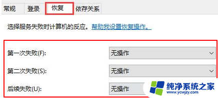 win10关闭不了自动更新 解决电脑Win10系统无法关闭自动更新的方法