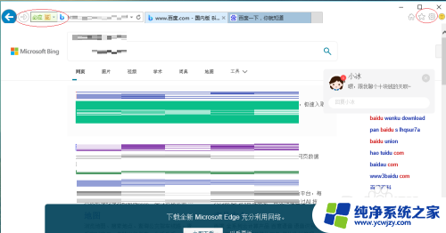 win11ie关闭保护模式 IE11浏览器如何关闭增强保护模式