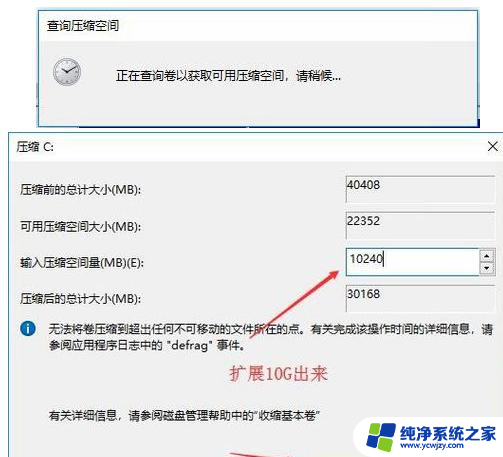 笔记本怎么分盘win10就一个c盘 win10磁盘分区步骤详解