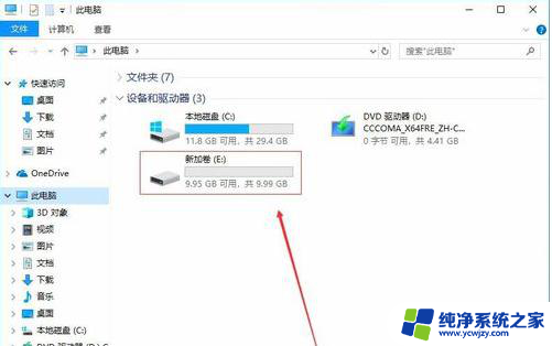 笔记本怎么分盘win10就一个c盘 win10磁盘分区步骤详解